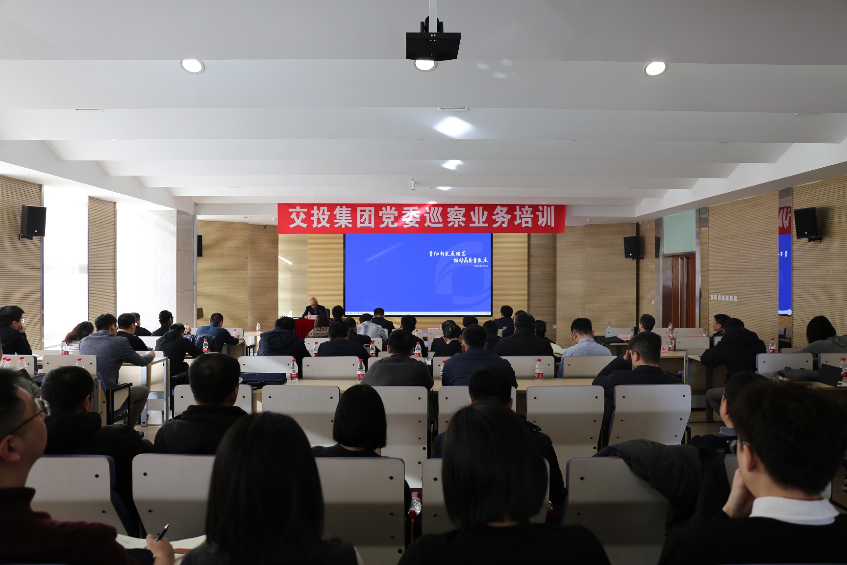 1交投集團黨委巡察業(yè)務培訓順利舉行