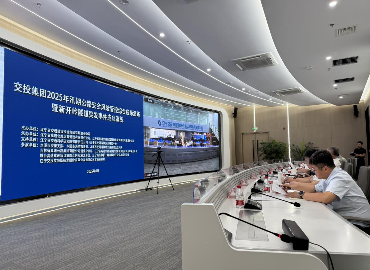 交投集團開展消防、防汛警示教育培訓(xùn)和實戰(zhàn)應(yīng)急演練